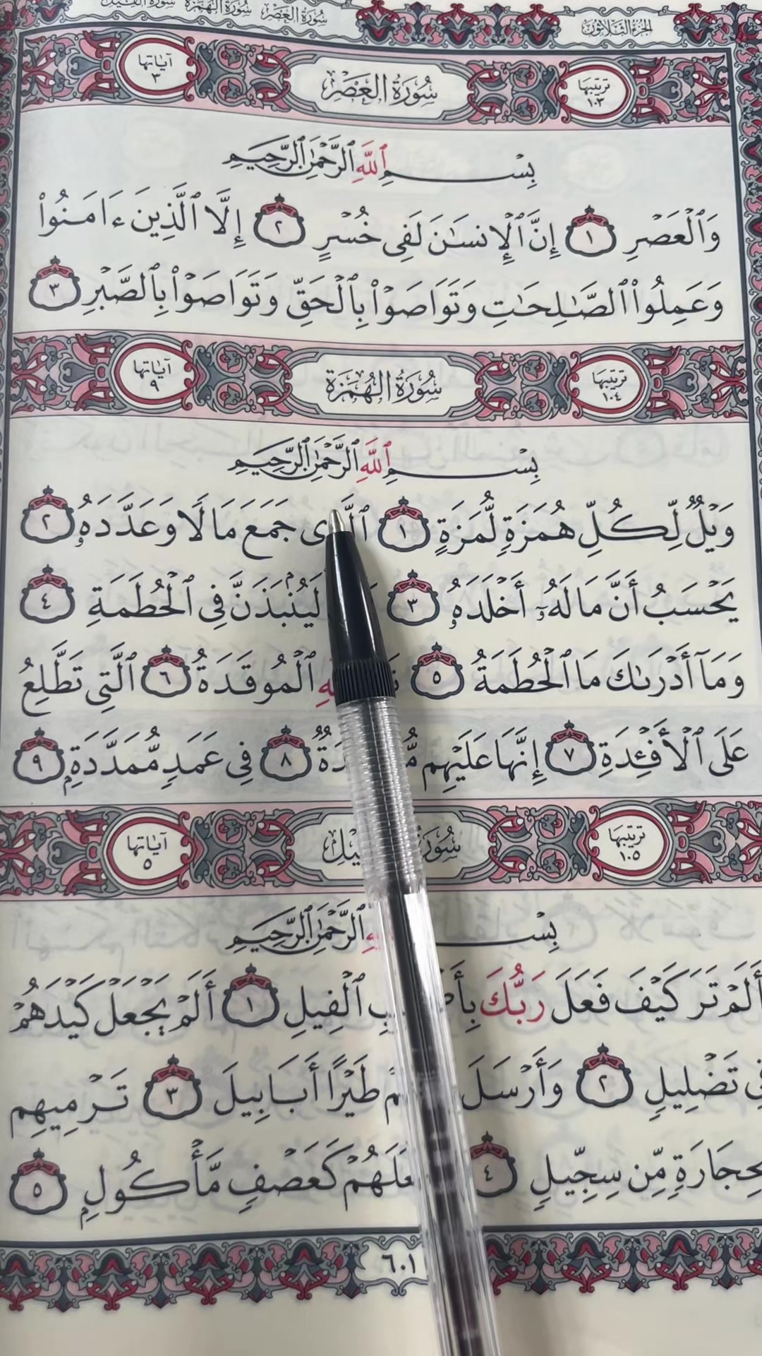 @QUR’AN KAREEM