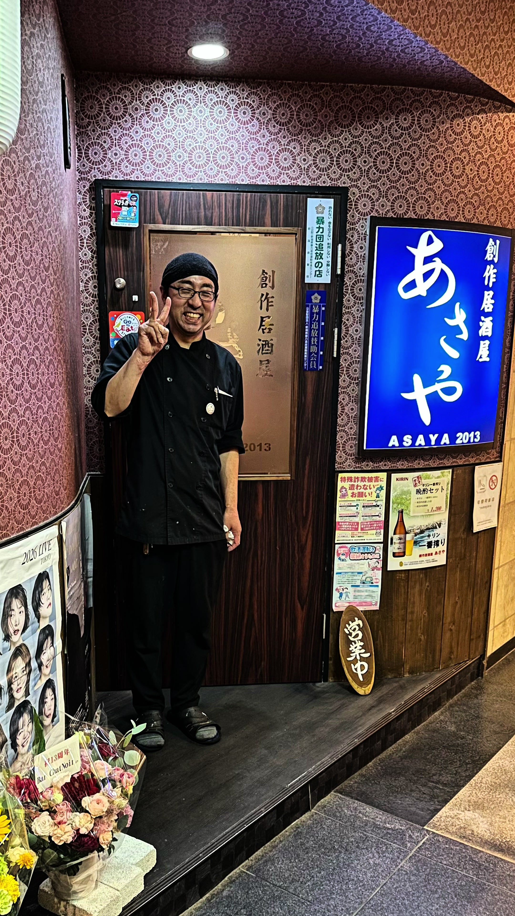 @Pon