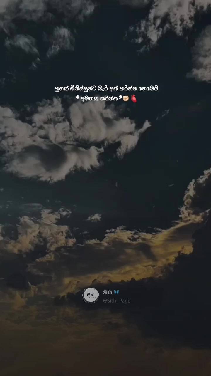 @𝙎 𝙞 𝙏 𝙃 𓏲𝄢