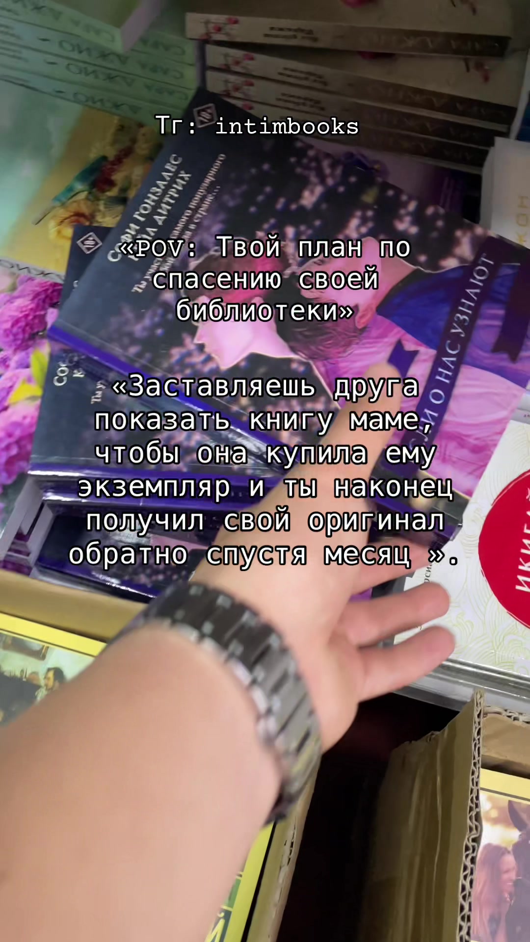 @Intimbooks_shop