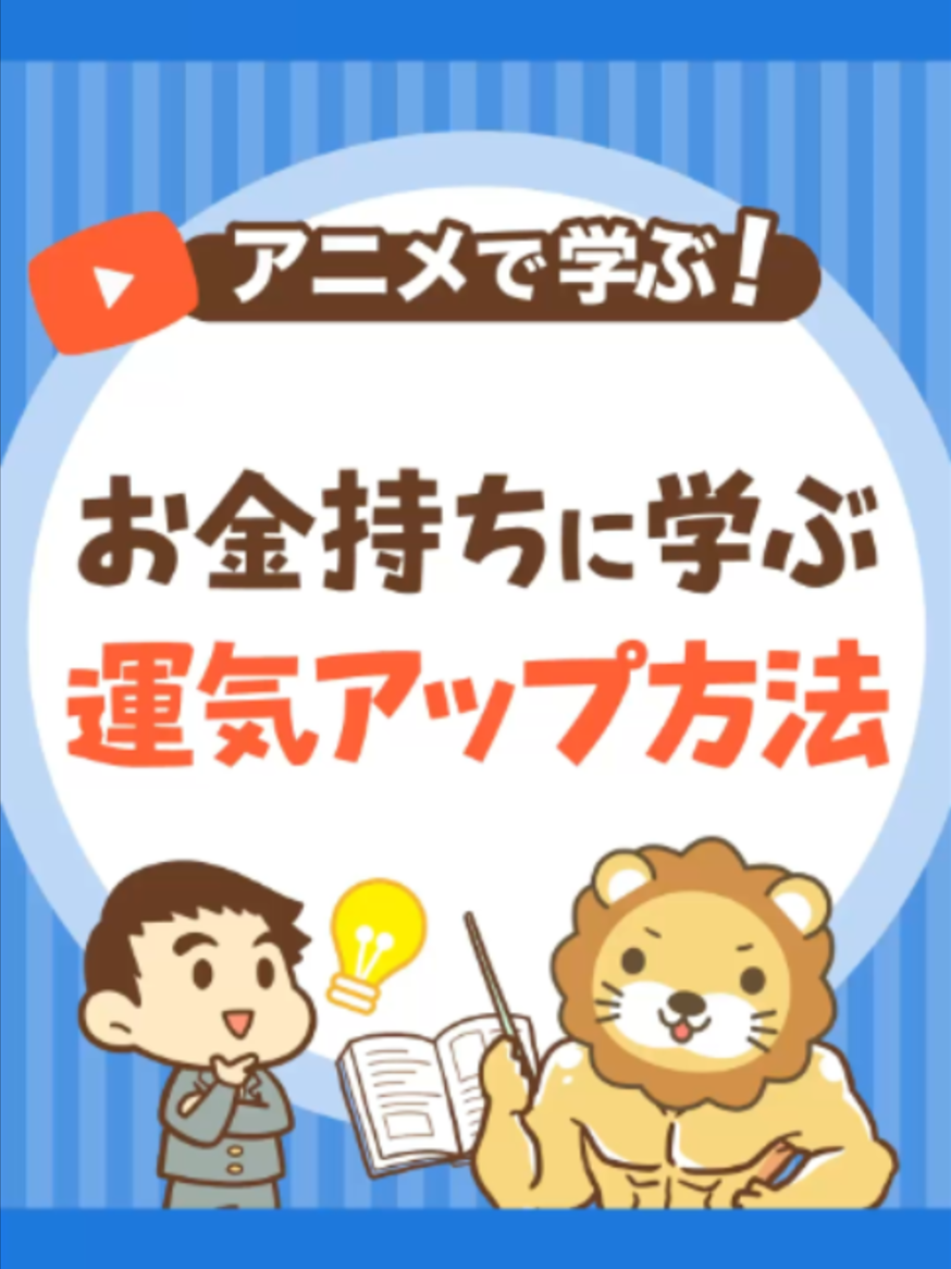@両学長@リベ大