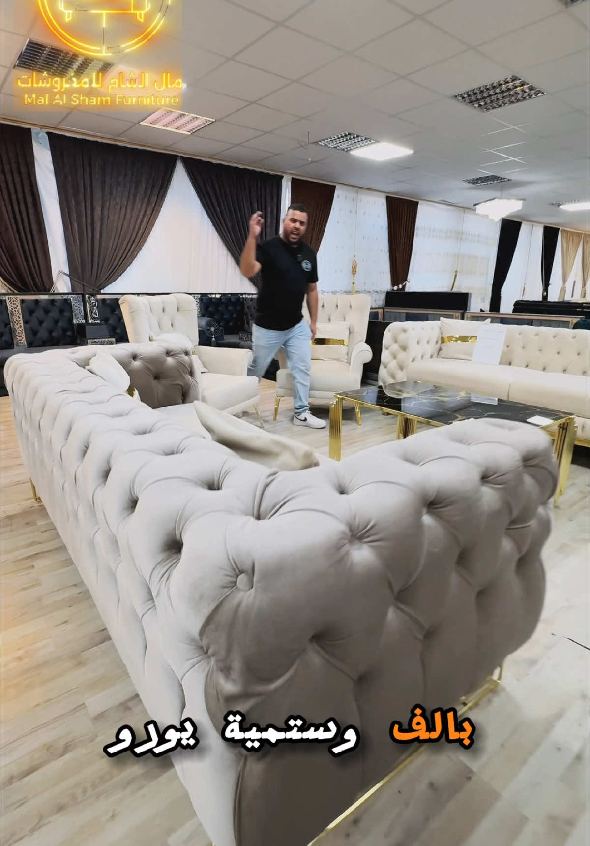 @مال الشام فرع مدينة برلين