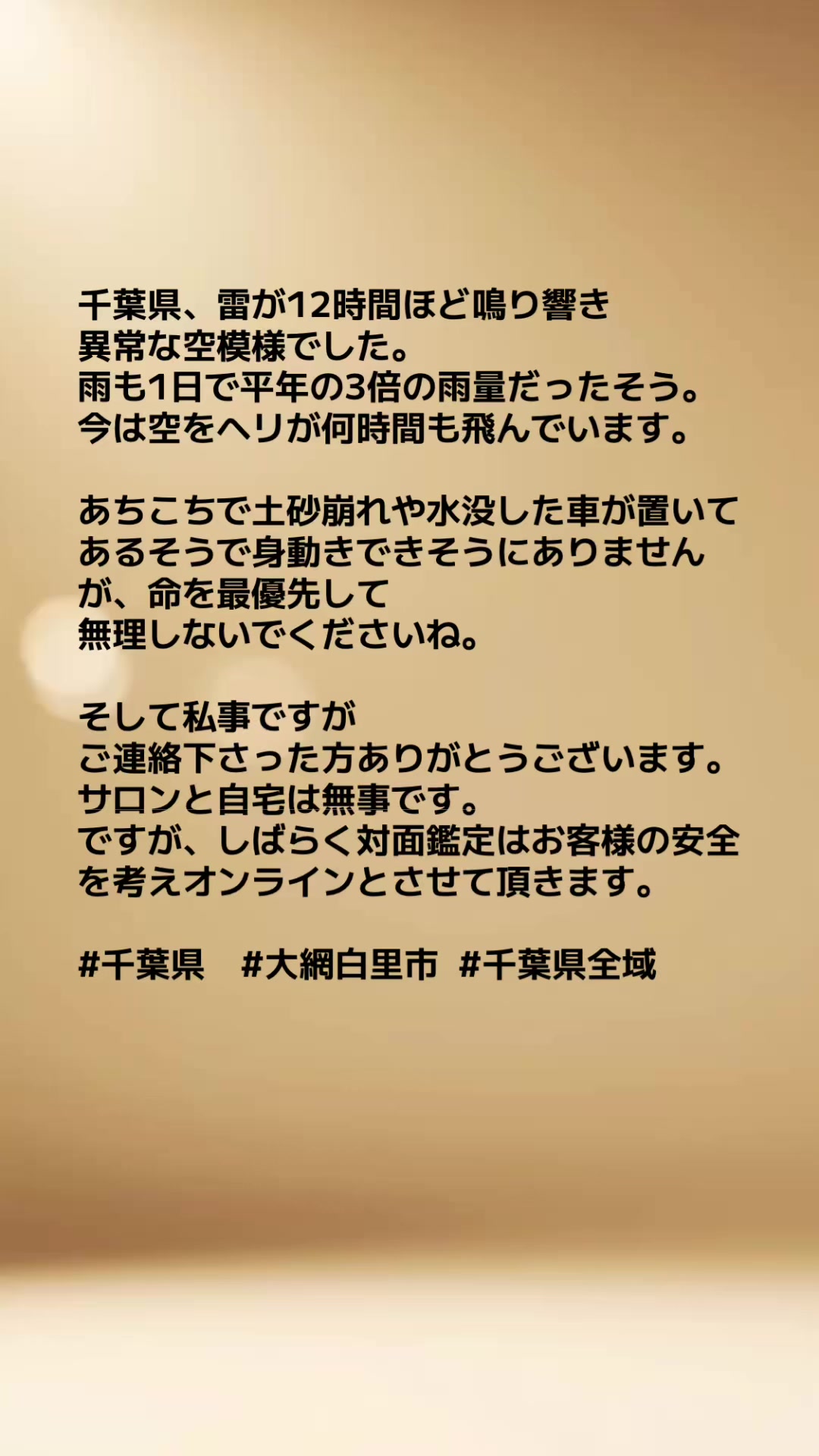 @あま姐さん🫧霊視ヒーラー