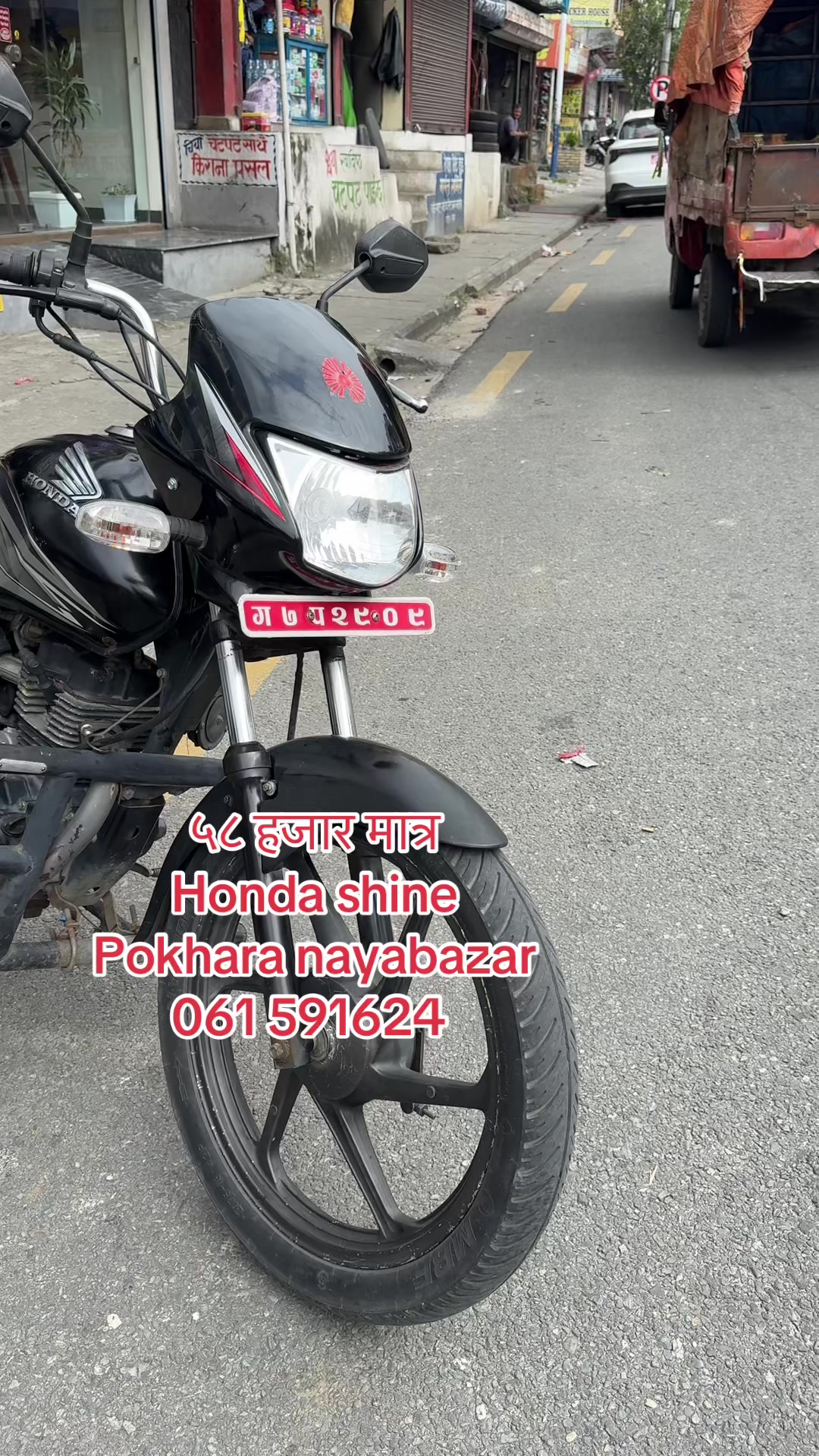 @राम्चेदेबि रिकन्डिसन (pokhara)