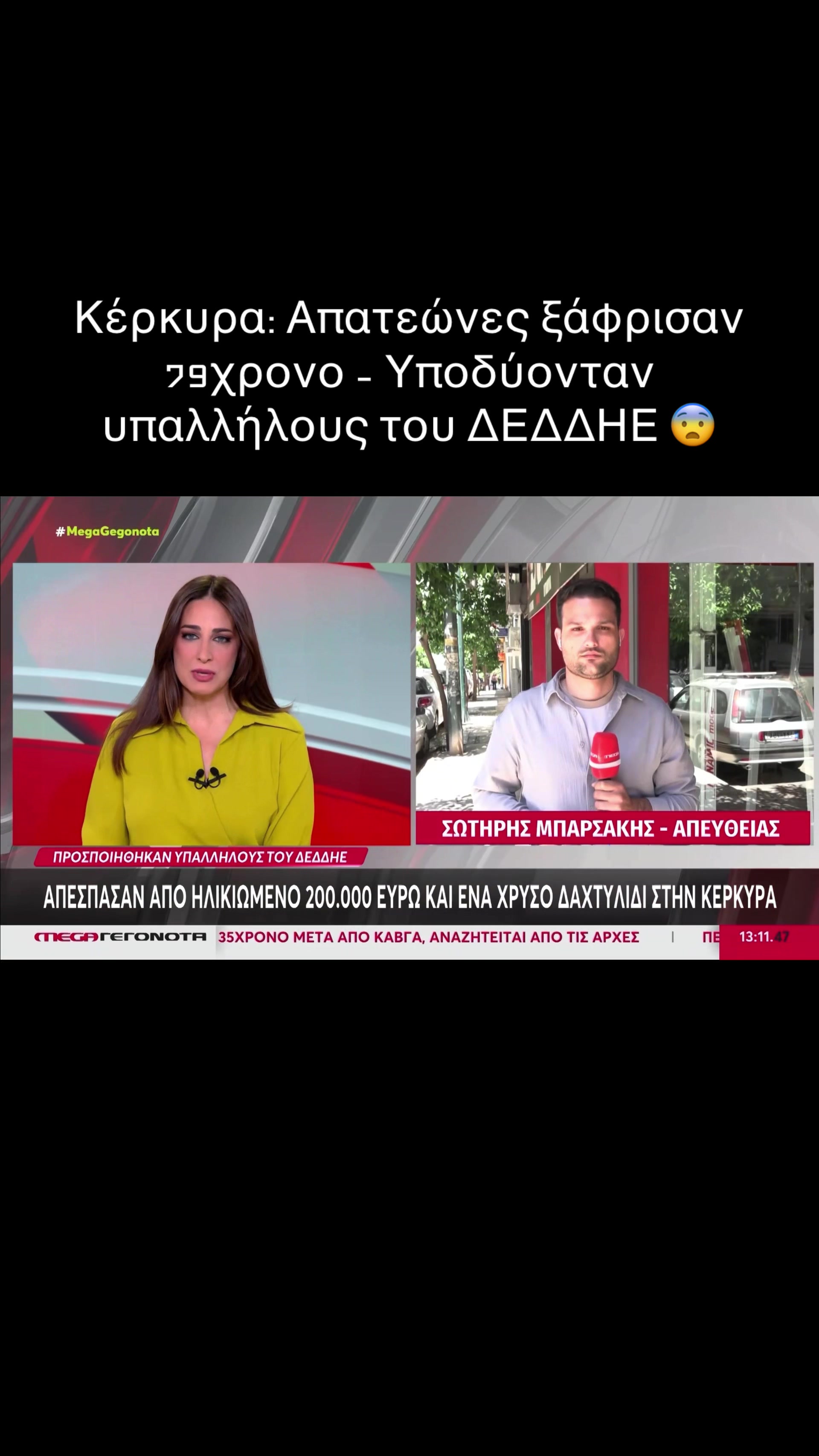 @&Sigma;&omega;&tau;ή&rho;&eta;&sigmaf; &Mu;&pi;&alpha;&rho;&sigma;ά&kappa;&eta;&sigmaf;