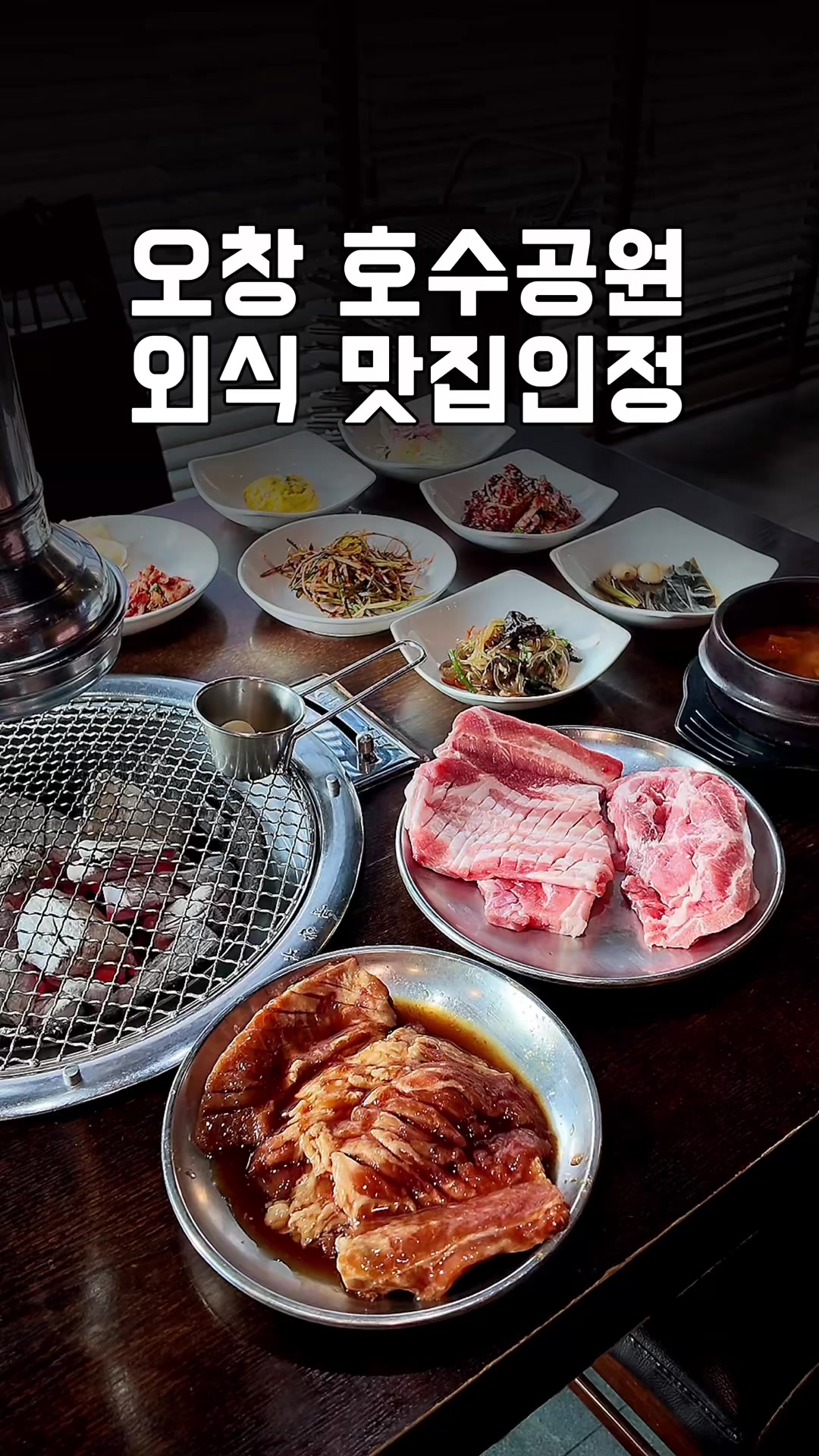 @덕구누나 청주맛집