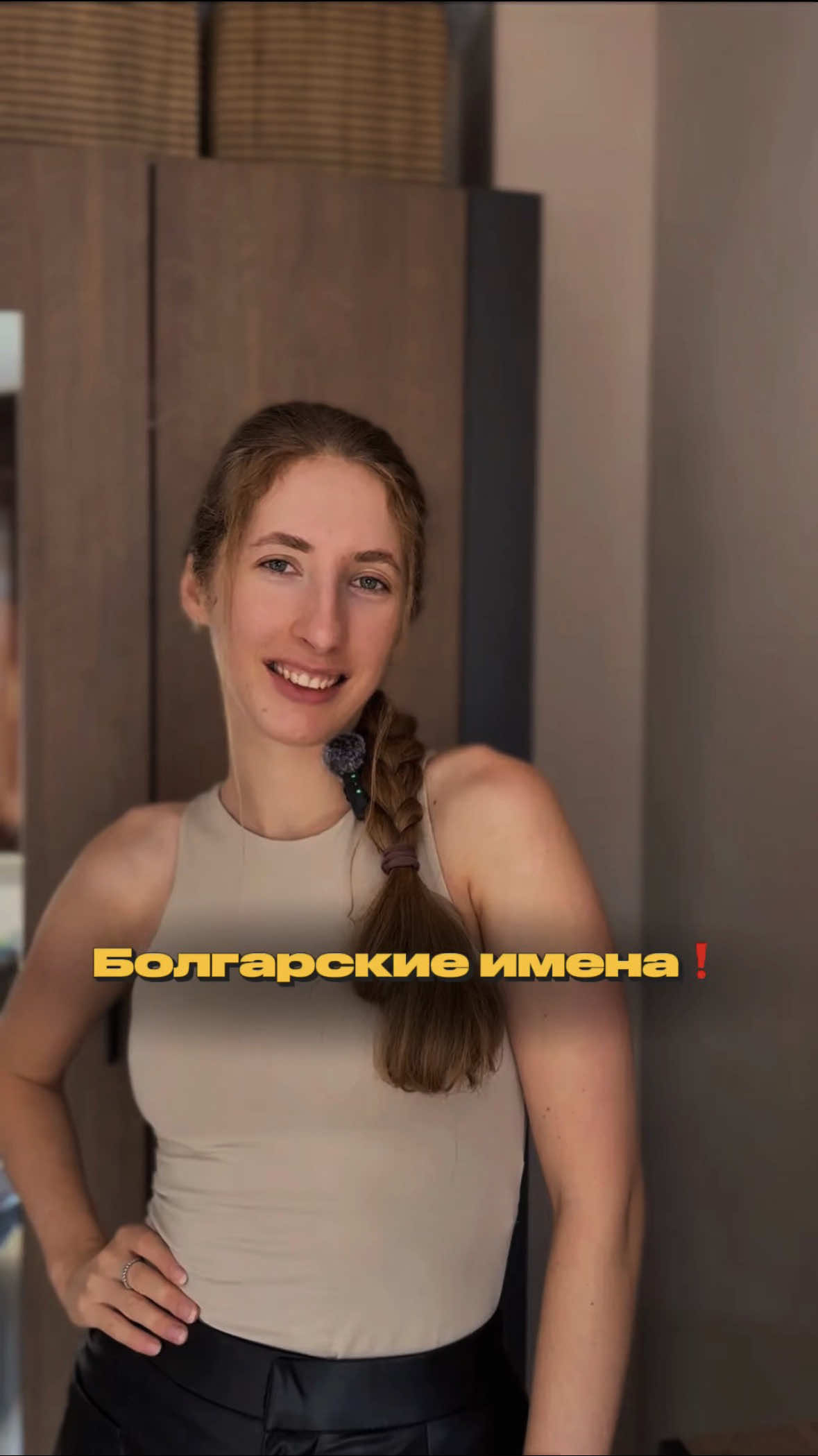 @easybulgarian