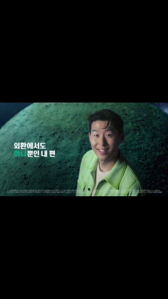 @Son Heungmin wife☀️💕