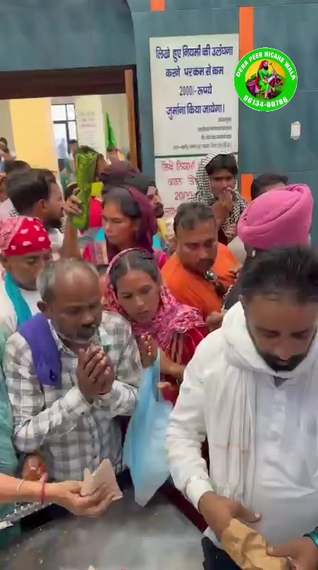 @ਦਰਬਾਰ ਪੀਰ ਨਿਗਾਹਾ ਊਨਾ ਹਿਮਾਚਲ 🙏