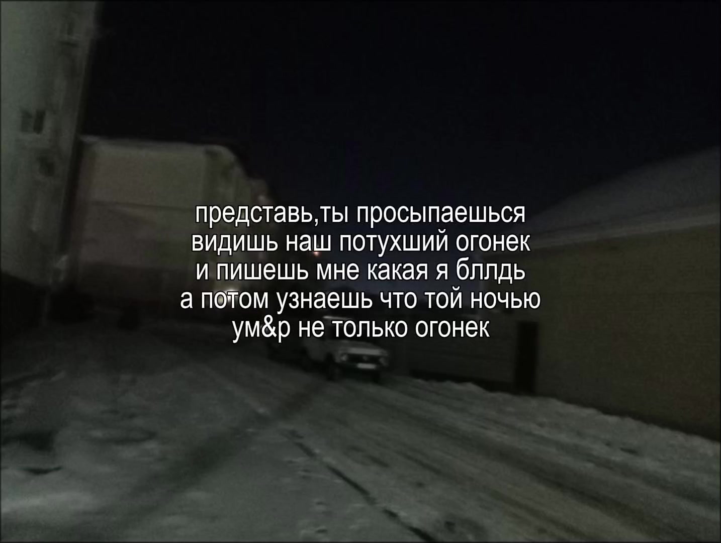 @никей>