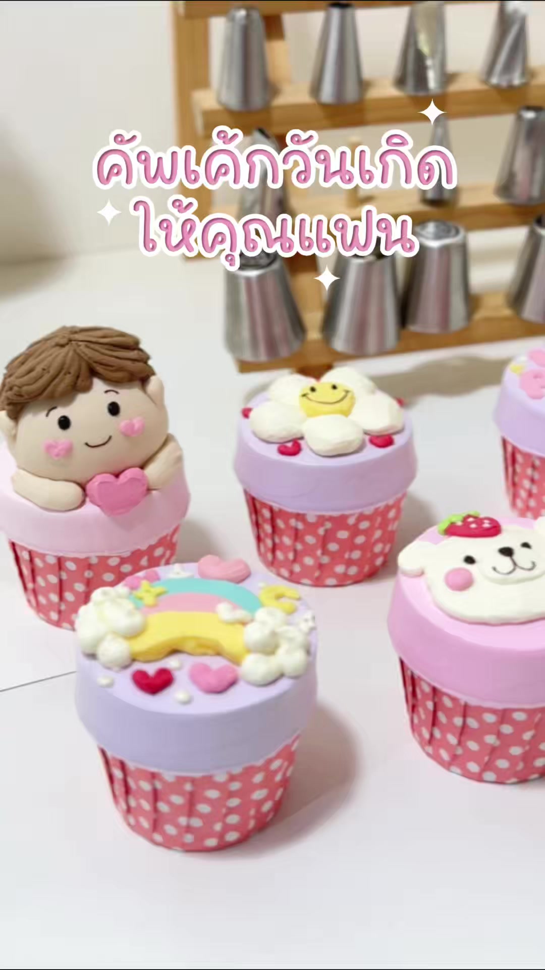 @Lertang Patisserie