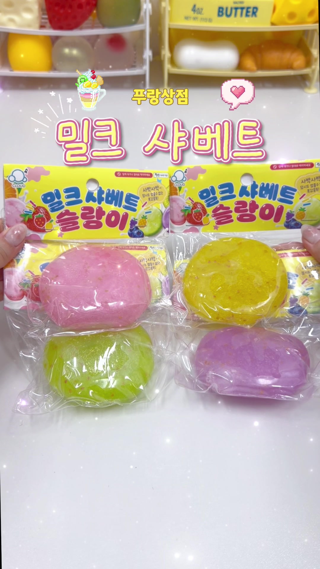 @푸랑상점