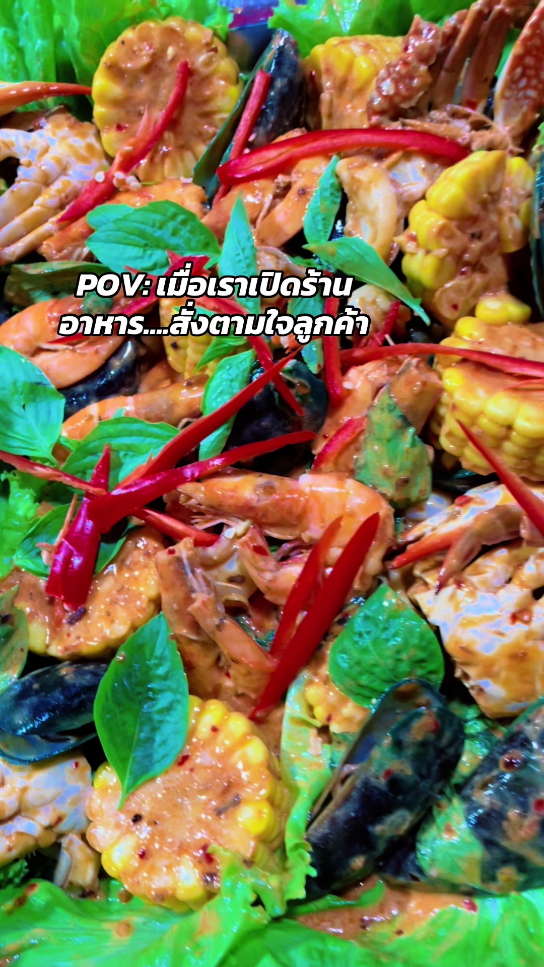 @คุณครีม ร้านยำลั่นสวน🌴