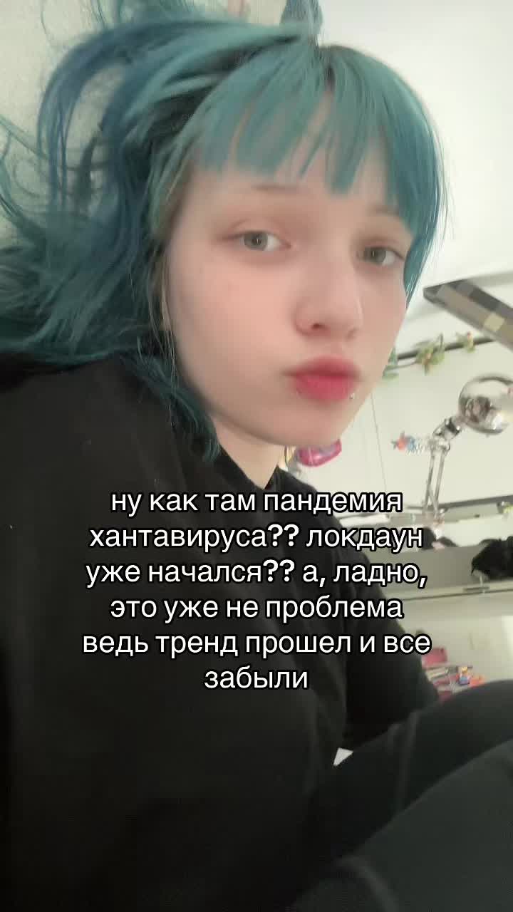 @я не туня.
