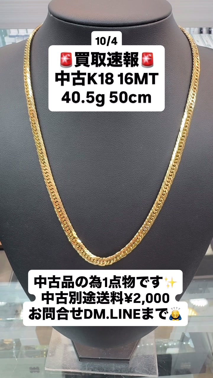 @ジュエリーR 小倉店