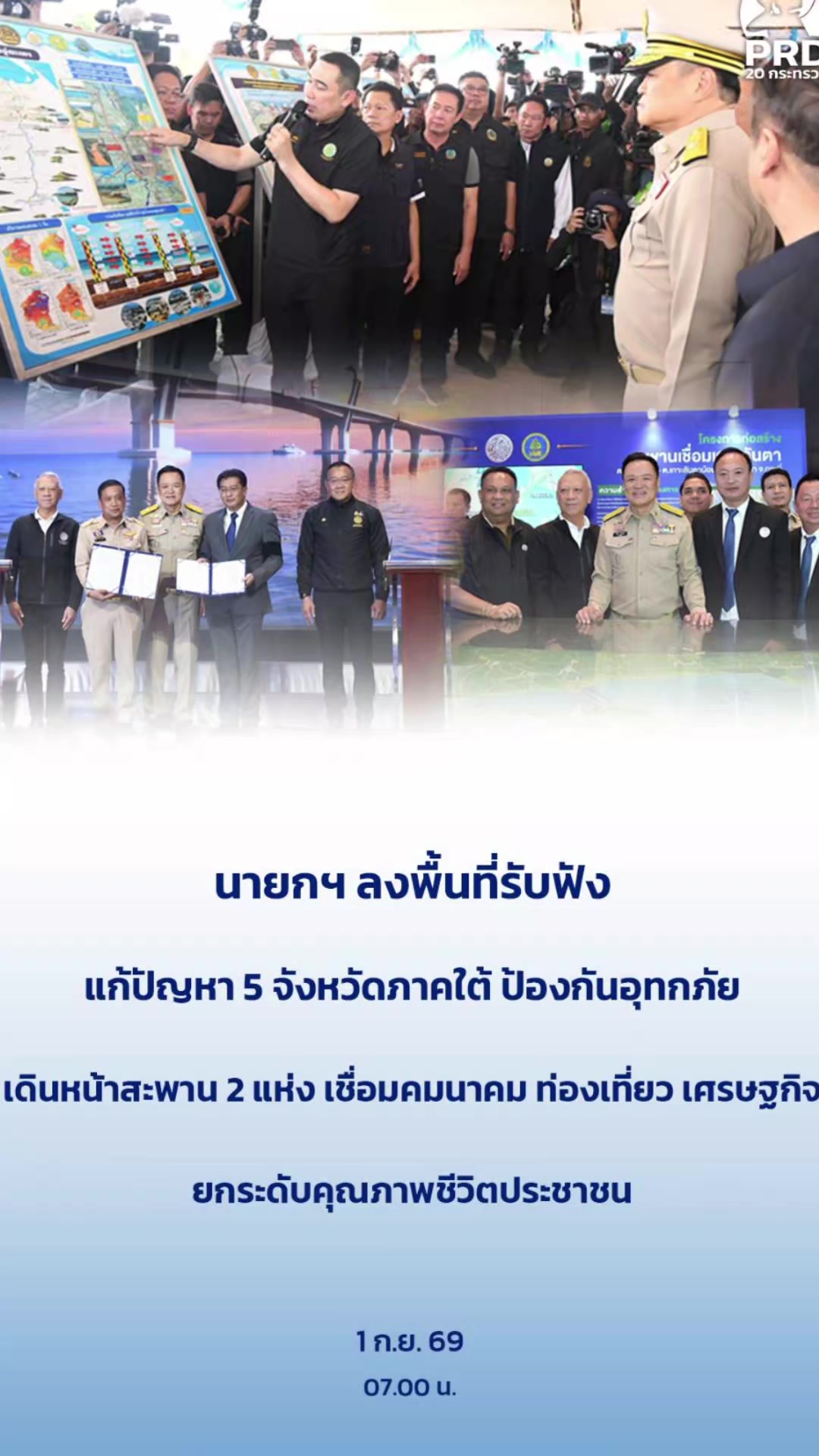 @ทันข่าว News by วัต