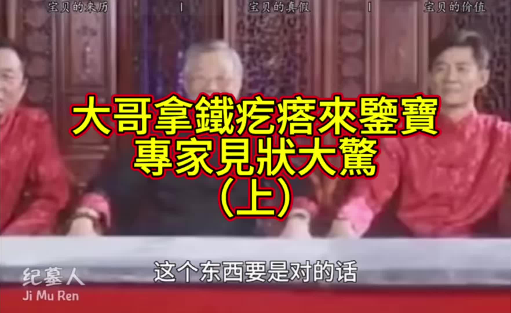 @文物藝術品經紀人