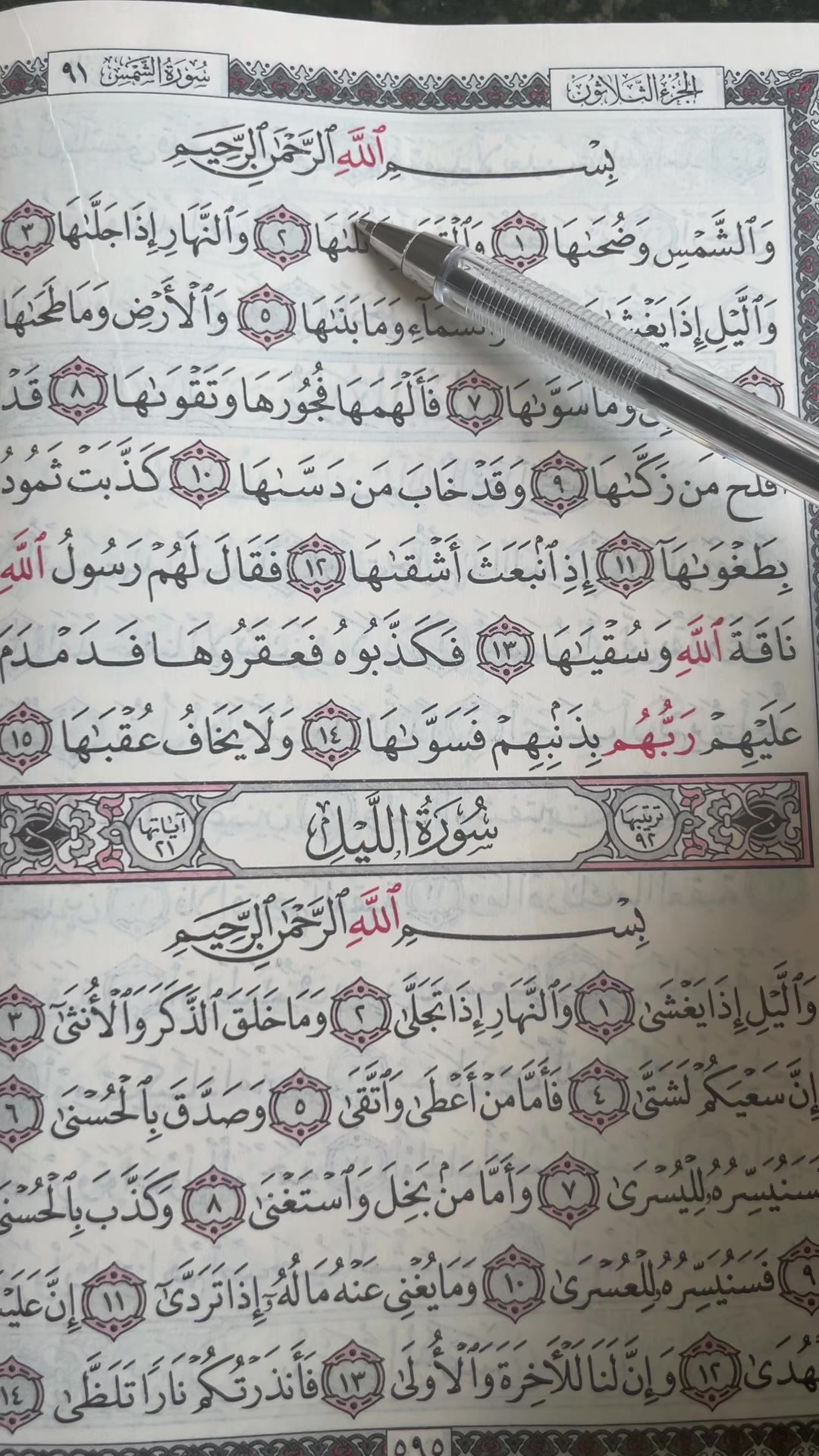 @QUR’AN KAREEM