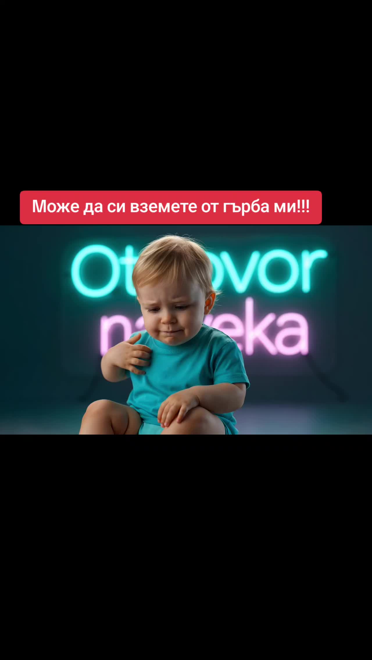 @🇧🇬 ОтговорНаВека 🇧🇬