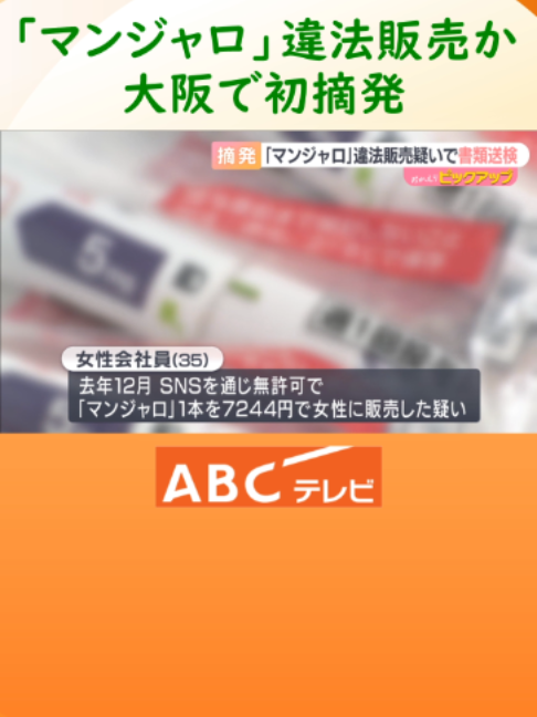 @ABCニュース