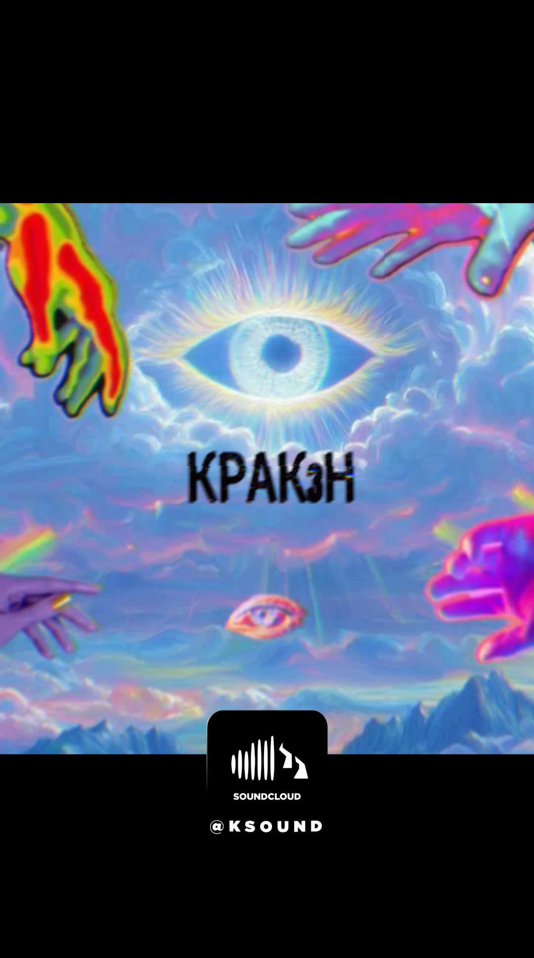 @dj.kraken
