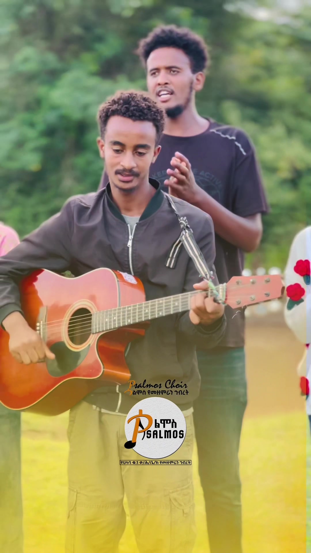 @Psalmos Choir ሳልሞስ መዘምራን 👉ሀላባ