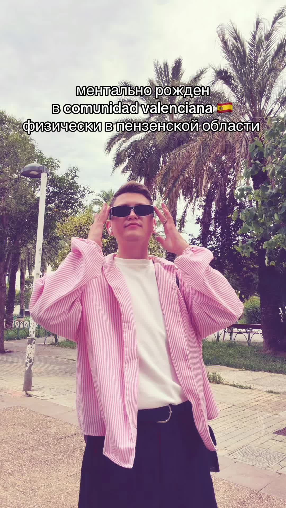 @Даня из Испании 🇪🇸