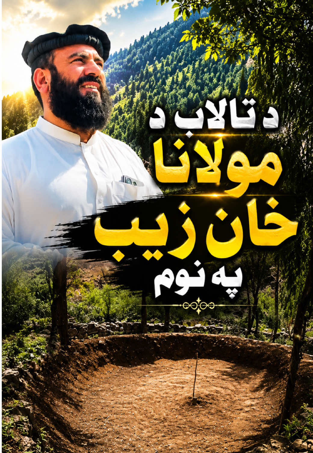 @Fayaz Khan