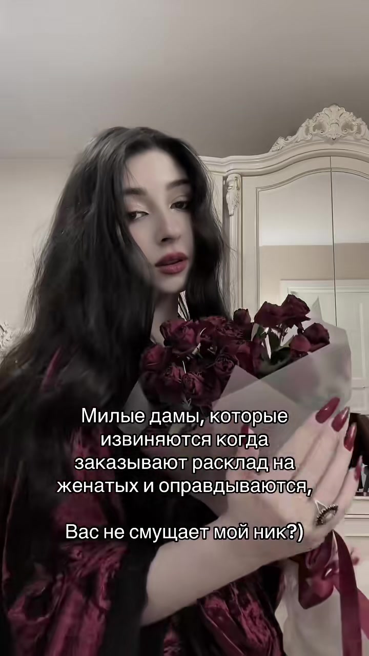@⛧ Любовница Сатаны ⛧🥀🦇🩸