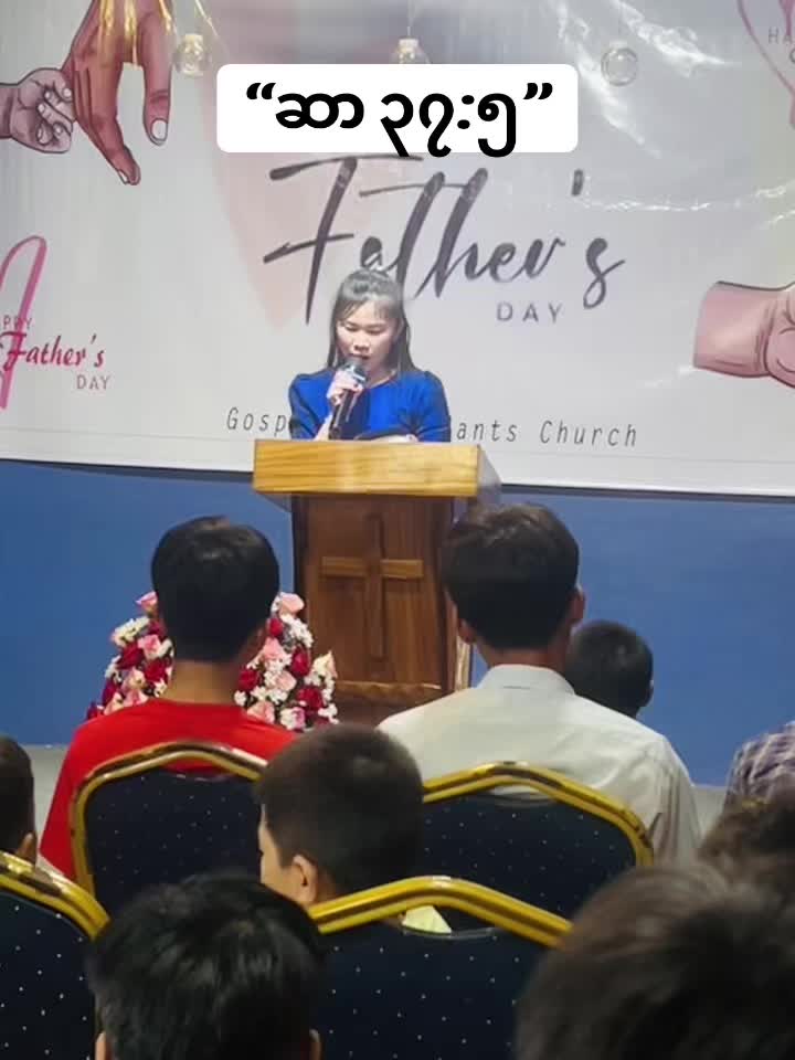 @Gospel Descendants Church