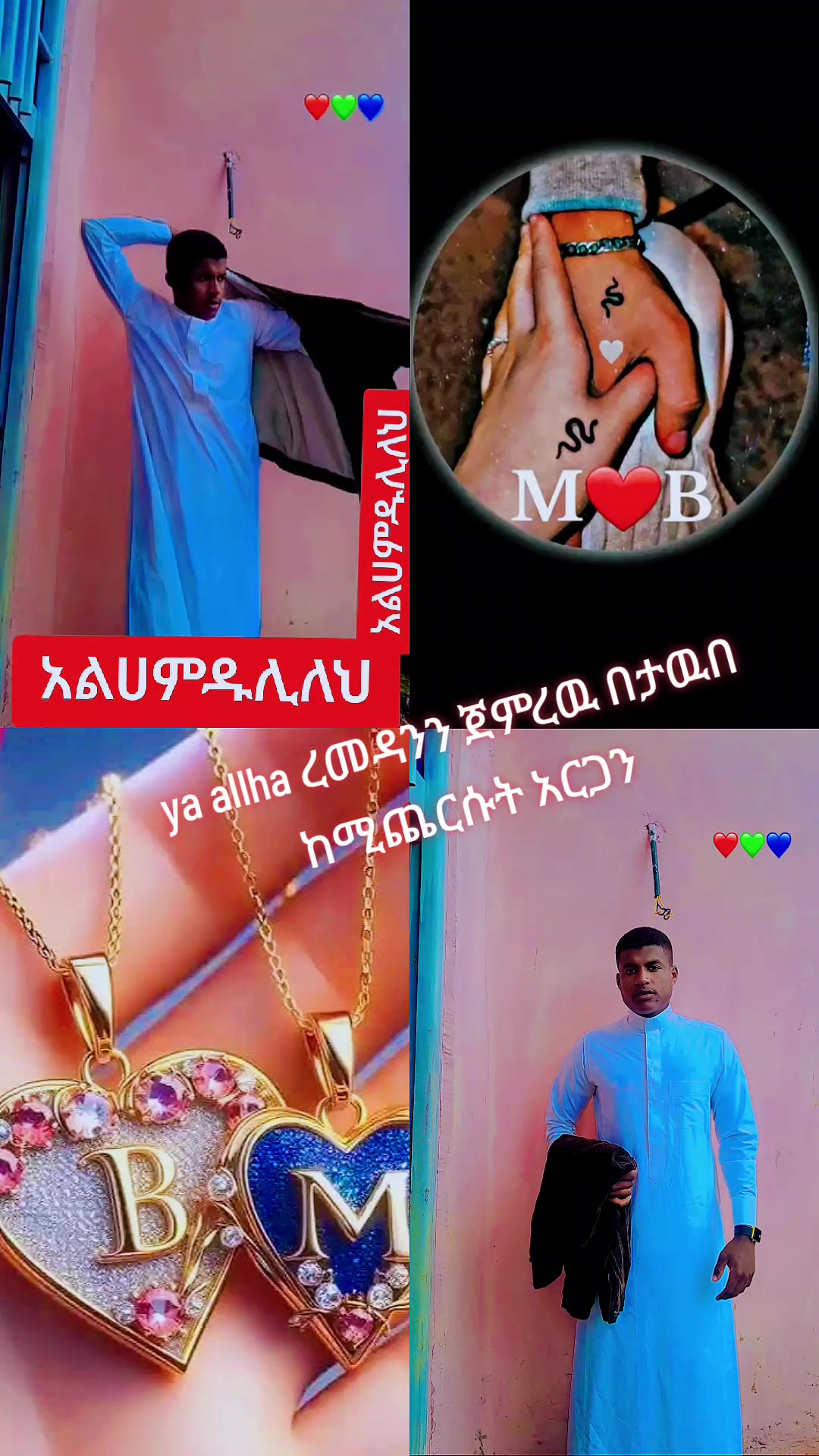 @መሜ  🇪🇹 🦅