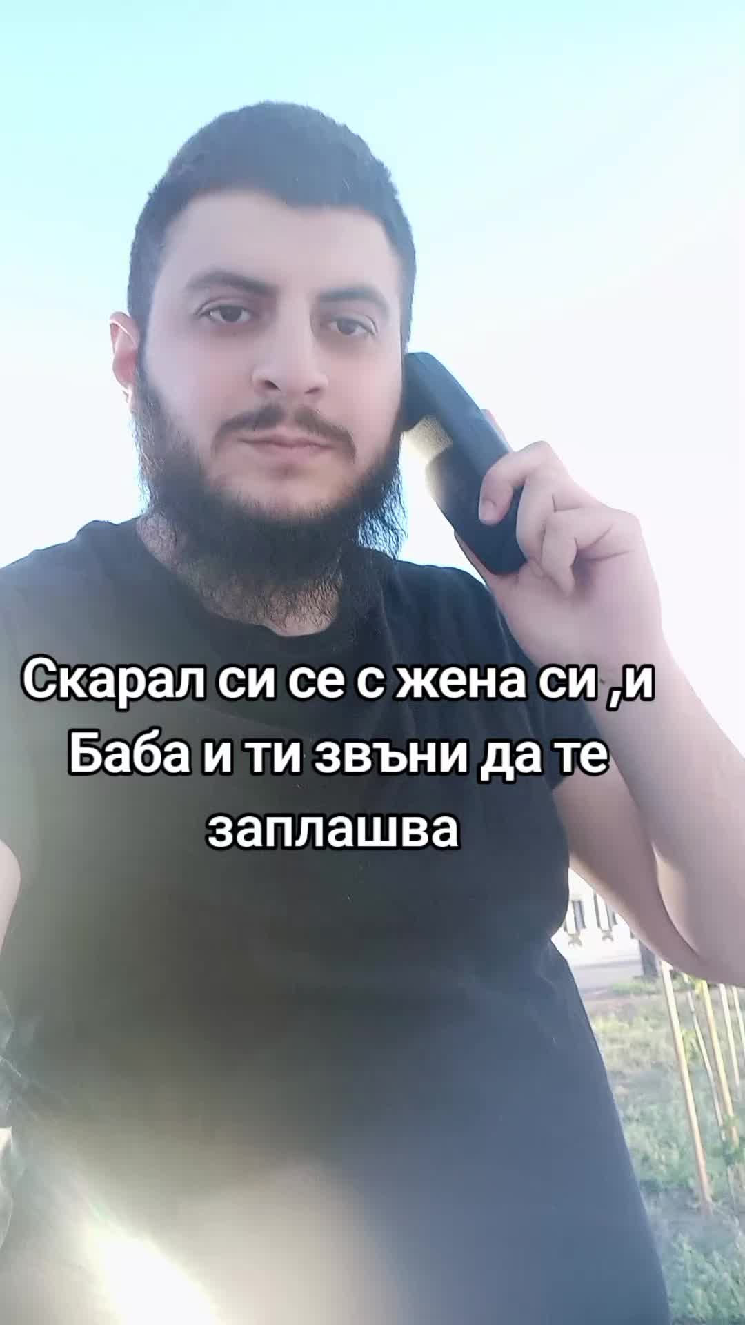 @Само Левски