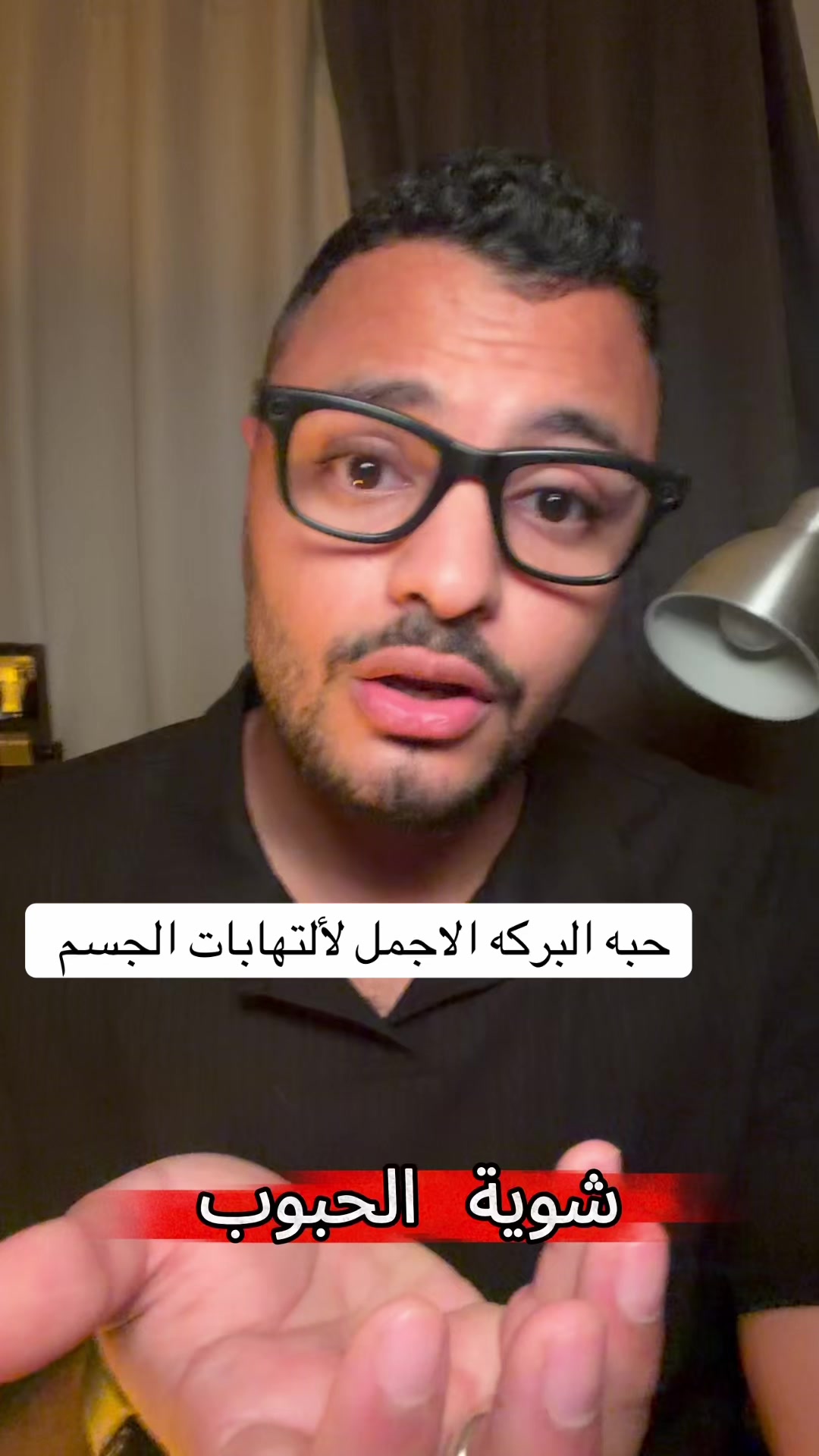 @Dr Waliid Shamhot