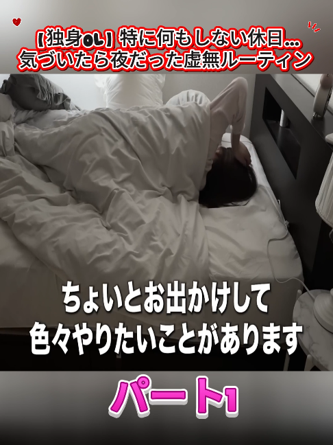 @アラサーぼっちOLさおり