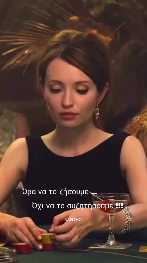 @ΑΛΗΤΗΣ 🩸