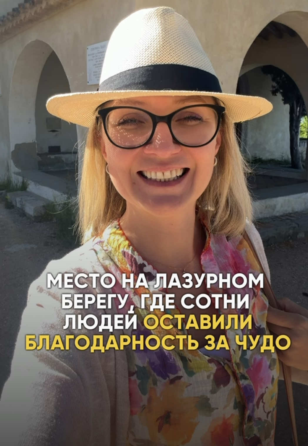 @Анна-гид Ницца🔹Монако🔹Канны