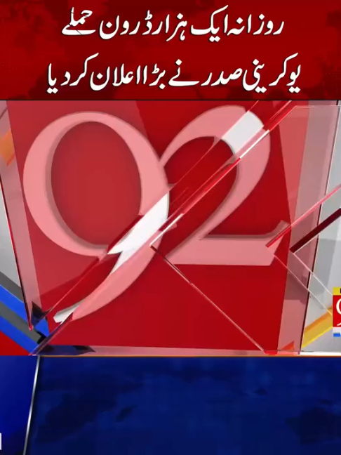 @92NewsDigital