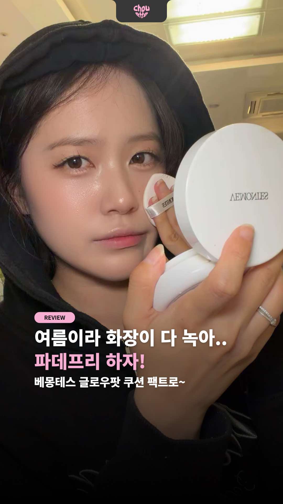 @슈에뜨 매거진