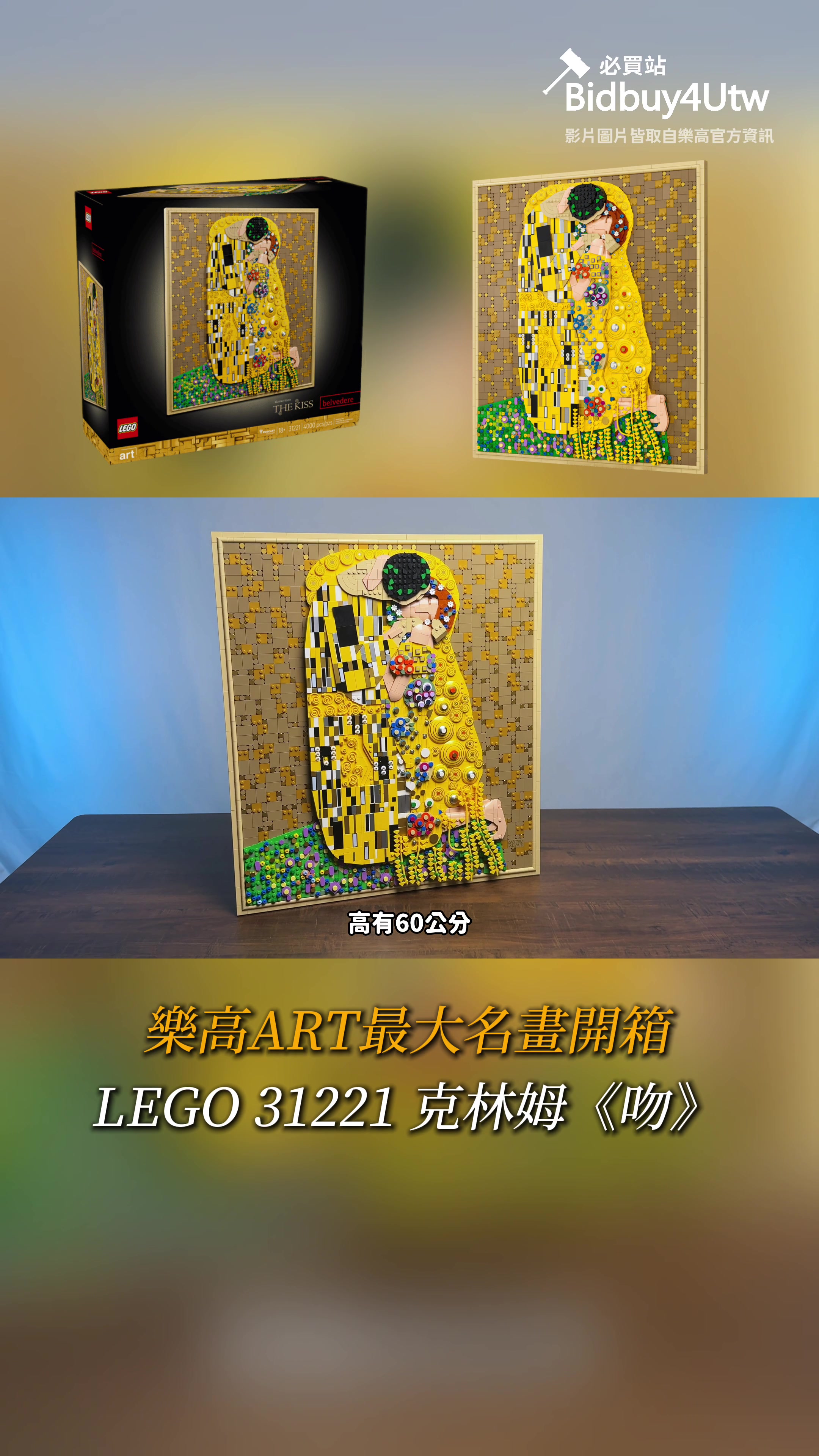 @Bidbuy4utw必買站