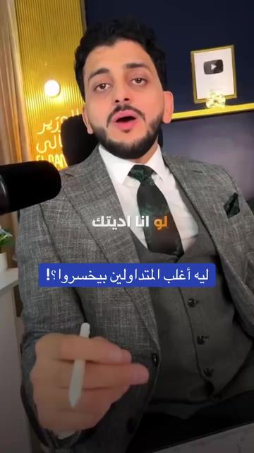 @✨️الوزير المالى✨️