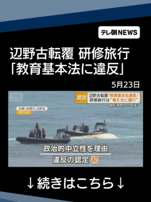 @テレ朝NEWS【公式】