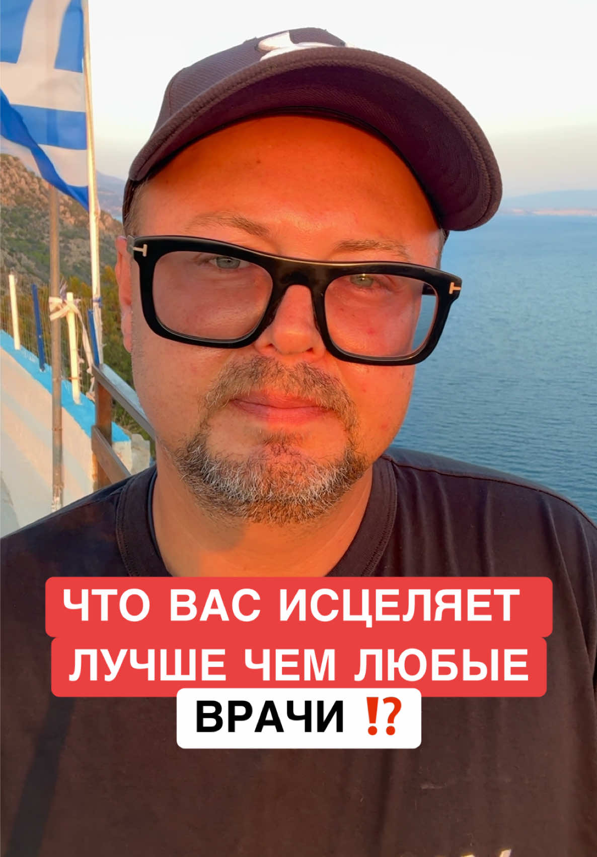 @ОЗДОРОВИТЕЛЬ
