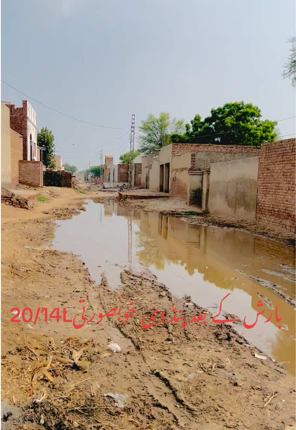 @میرا خوبصورت گاؤں