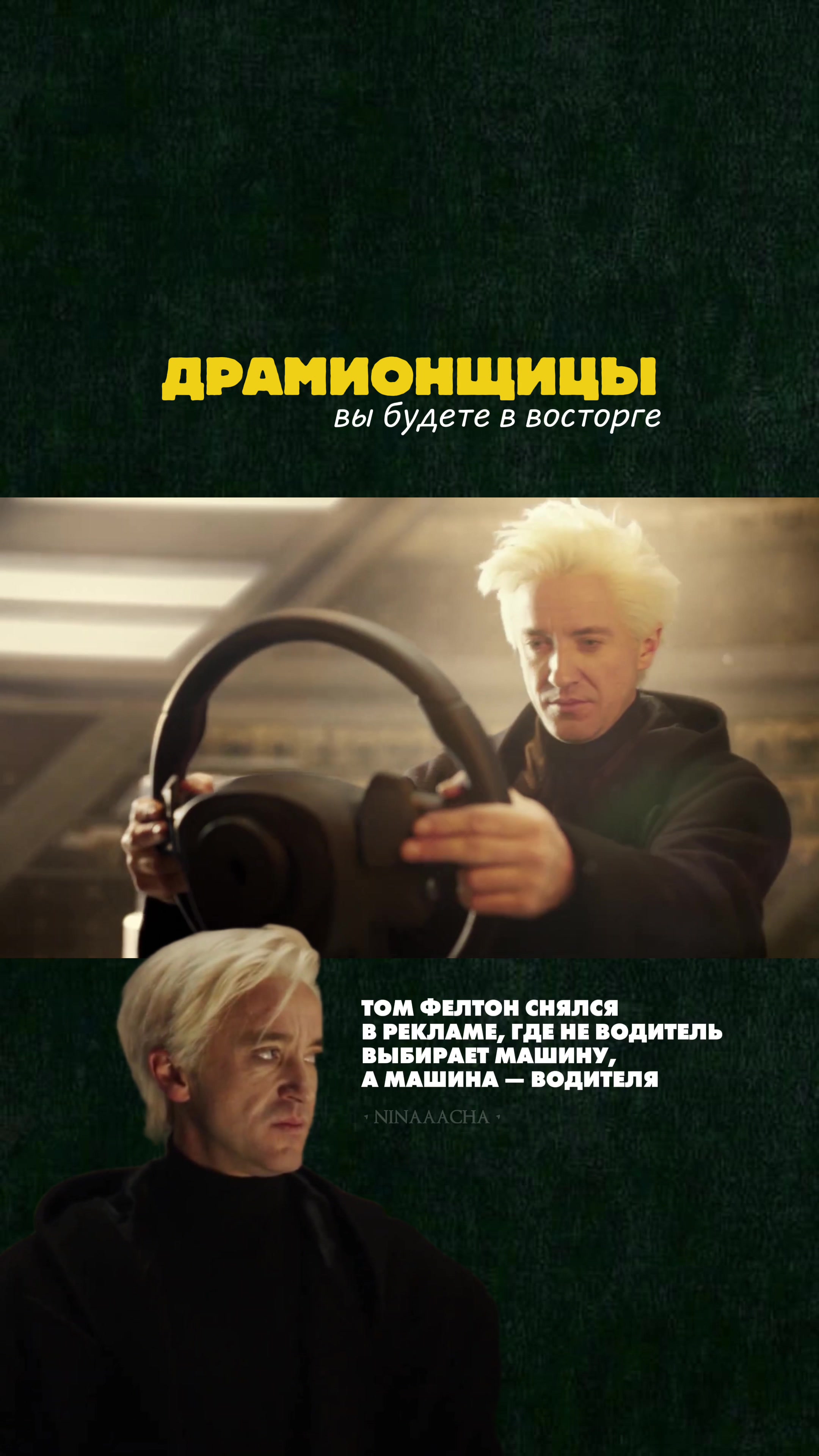 @Нинача| Заметки из Хогвартса