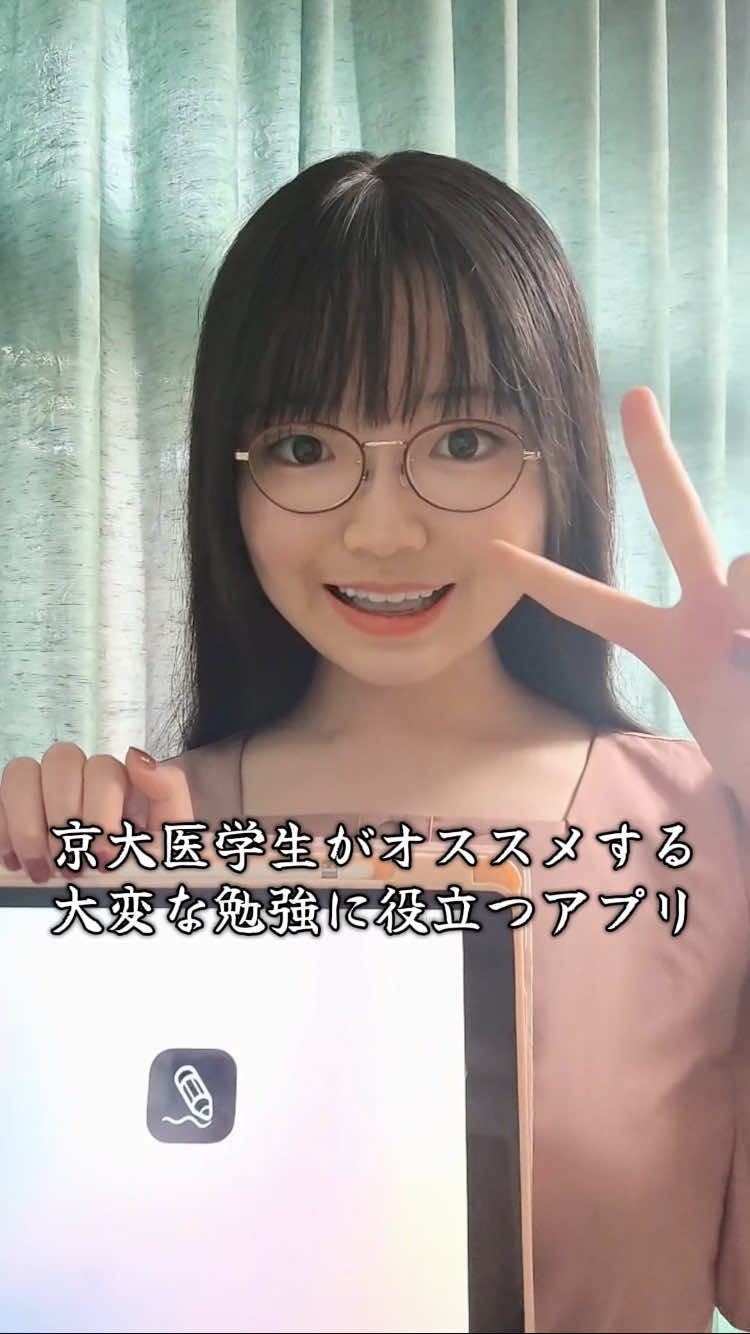 @一条美輝/京大医学生