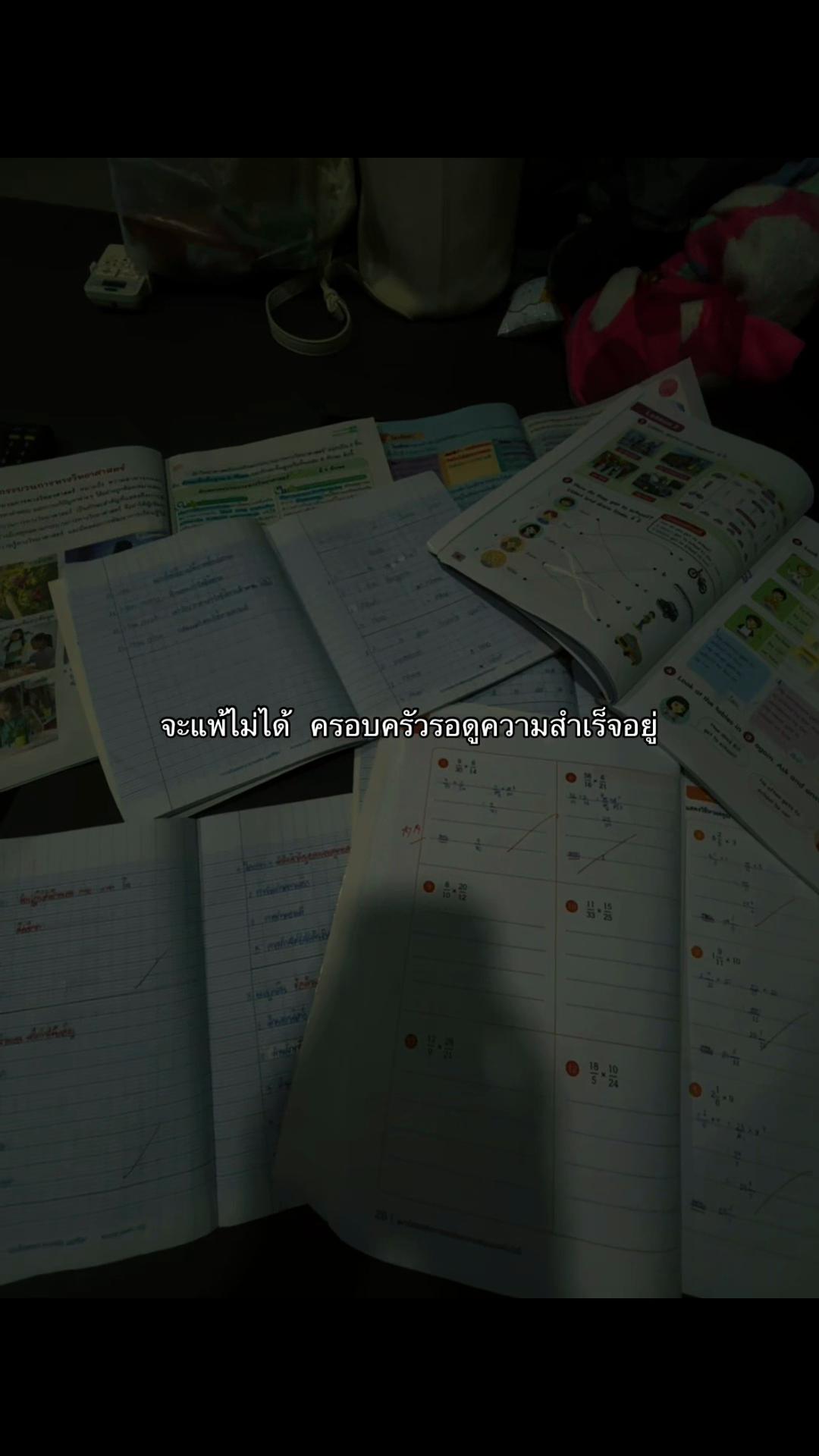 @เธรดตามอารมณ์