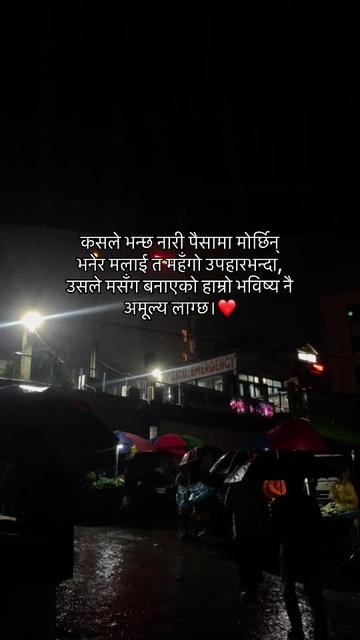 @ईस्वरी बस्नेत