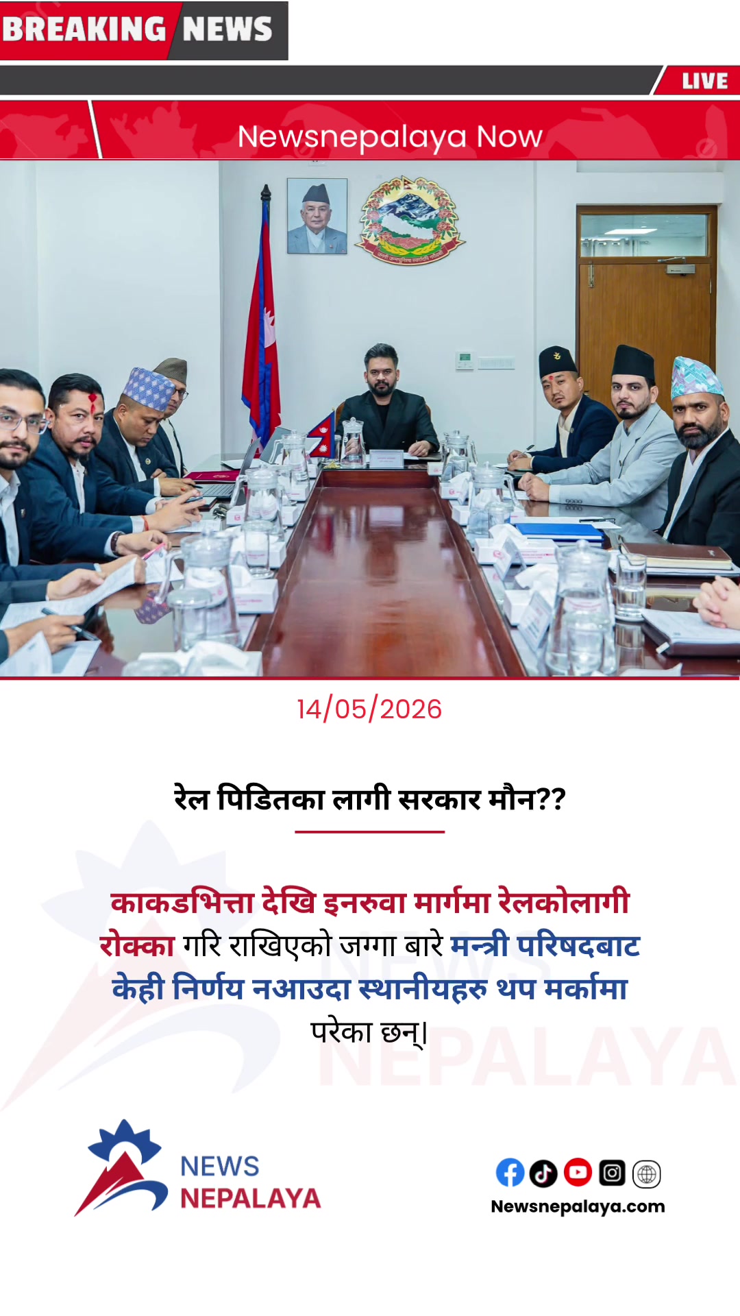 @Newsnepalaya Media Network