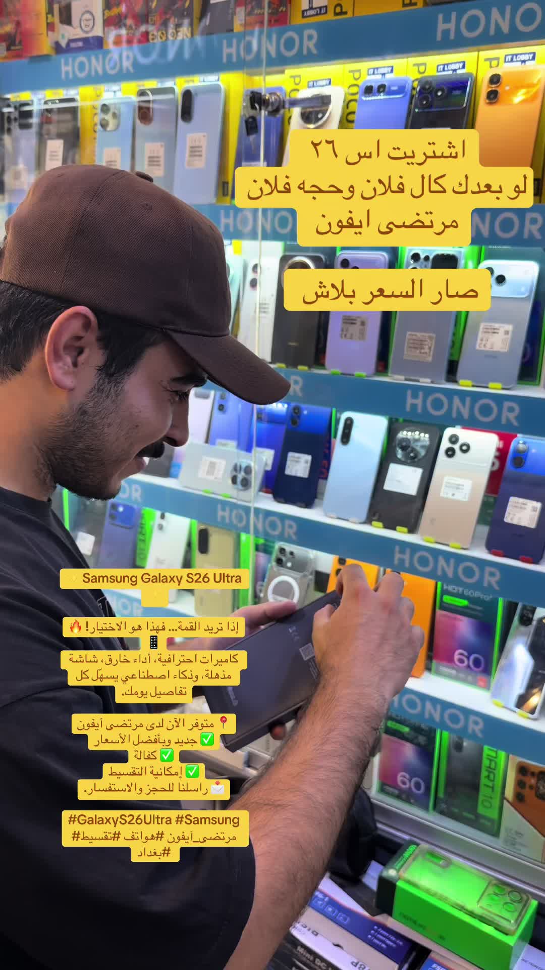 @مرتضى ايفون بغداد محموديه 🏥