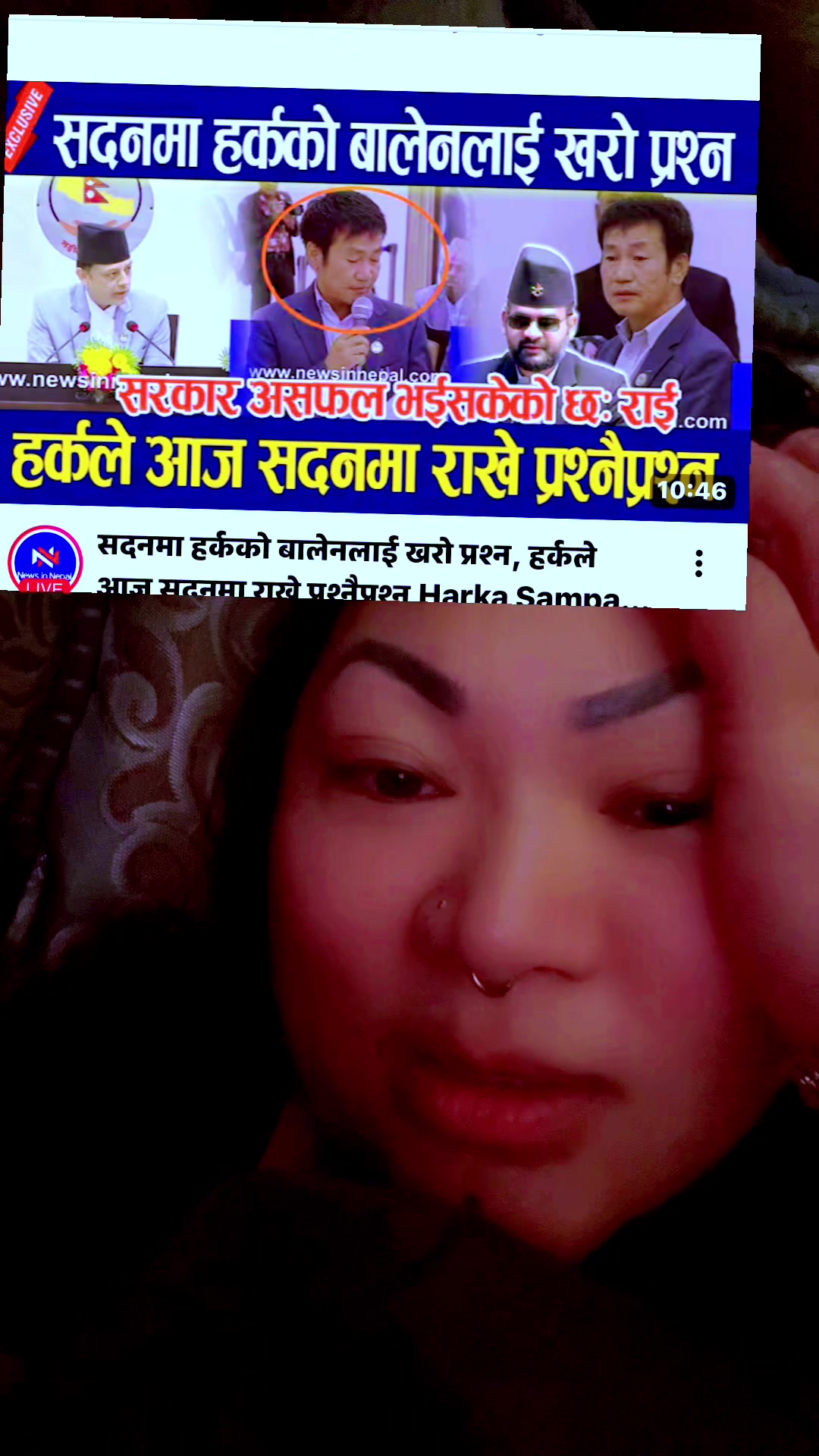 @subina Urmila rai 100-1